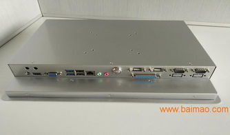 15寸Windows 7系統i5工業平板電腦選購指南 廠家、價格與計算機系統集成應用