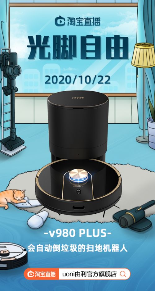 新銳品牌由利雙11預(yù)售火爆，半小時成交超去年全天1048%，智能機(jī)器人銷售引領(lǐng)新浪潮